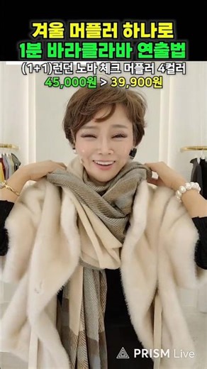 How to Create a Balaclava in 1 Minute with a Winter Scarf