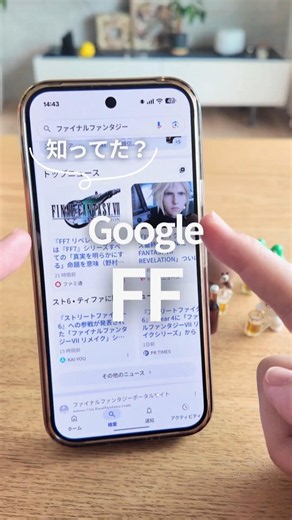 Google Final Fantasy Secret Trick #androidsmartphone #googlepixel #googlepixel #smartphonetips #s...