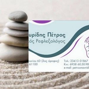 21 reactions | Η ρεφλεξολογικη αγωγή έχει θετικά αποτελέσματα στην...