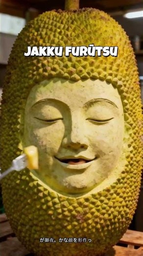 ジャックフルーツ | Jackfruit #ショート