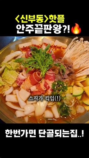 📍늘보부엌 충남 천안시 동남구 먹거리2길 5 1층 스지랑 안주환상조합 #천안맛집 #스지맛집 #천안스지 #늘보부엌 #천안데이트 #신부동맛집