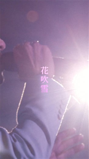 The Yellow Monkey 花吹雪 Live Performance: A Nostalgic Journey