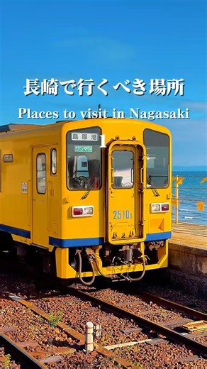 長崎に行くなら、ここは外せない！人気スポット5選✈️✨温泉・絶景・映え・テーマパークまで、家族でもカップルでも楽しめる場所をまとめました。