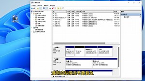 BitLocker加密磁盘数据恢复教程