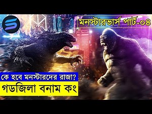 Movie explanation In Bangla Movie review In Bangla | Random Video Channel