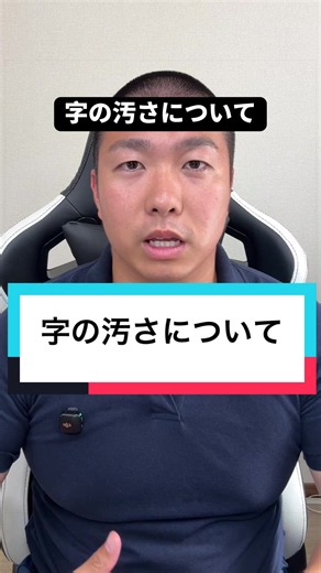 字の汚さについて — 俳句と旅ごろしで考える字の癖