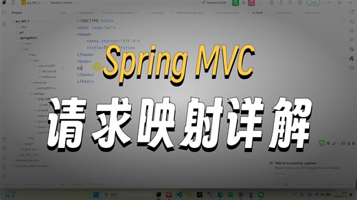 RequestMapping详解-控制器上加RequestMapping-爱你控制器