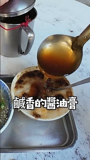 傳承四代的味覺記憶：堆疊如山的古早味碗粿 #懷舊#台南美食#麻豆美食#麻豆碗粿#麻豆助碗粿#肉羹湯