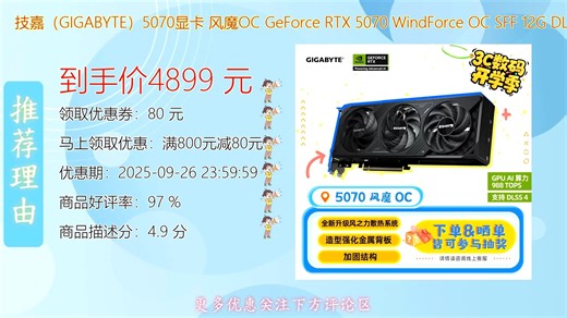 技嘉GIGABYTE显卡风魔OC GeForce RTX 5070 WindForce搭载高效散热系统与强劲核心性能畅享流畅游戏体验支持光线追踪与DLSS技术带