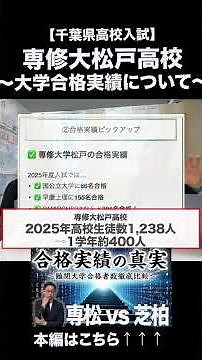 [Amazing results] A super quick summary of Senshu University's accepted universities! #SenshuUniv...
