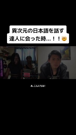 異次元の日本語を話す達人に会った時…！！🤯 #kazulanguages #foryou #言語ドッキリ