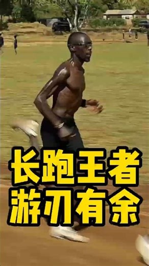 长跑王者游刃有余#健身 #健美 #撸铁 #肌肉 #健力#力量举#长跑 #bodybuilding #bodybuilder#muscle#Powerlifting#马拉松 #跑步