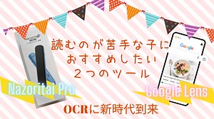 OCR技術の発展がすごい