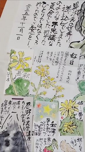 😁 つながる 絵手紙 etegami 😉