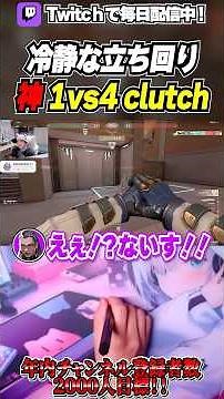 [VALO] The "God-Tier" 1v4 Clutch That Won the Game!! [VALORANT] #shorts #shortvideo