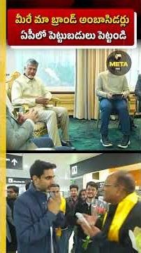 "You are our Brand Ambassadors": Nara Lokesh’s Emotional Speech to Europe Telugu Diaspora.#lokesh