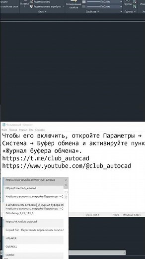 Буфер обмена Windows не работает? Есть бесплатная альтернатива!