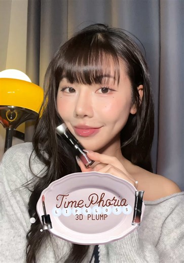 Time Photos Lip gloss 3d ตัวดีตัวดังได้ลองแล้ว! สี 017 ฉ่ำจริงเนื้อสวย ควรมีมากกว่า 1 แท่ง💘 พิกัด : @TimePhoria Thailand #timephoria #รีวิวบิวตี้ในtiktok #lipgloss #ปากฉ่ํา