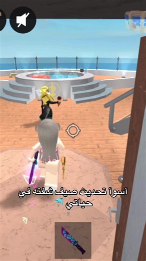 كل شي نفس ما هو تحديث خايس #رولاستا #فانز_رولاستا #روبلكس #ام_ام_تو #mm2roblox