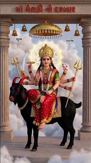 🚩🥰જય માં મેલડી video super stetsh gujrati 🪔📿🪔🌹💞‼️