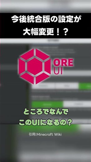 The integrated version's settings screen may change significantly in the future #Minecraft