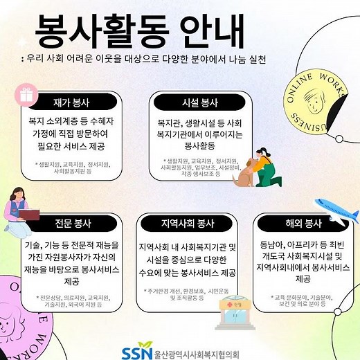 [SSN서포터즈] 💚VMS - 자원봉사 실적관리 및 활용💚