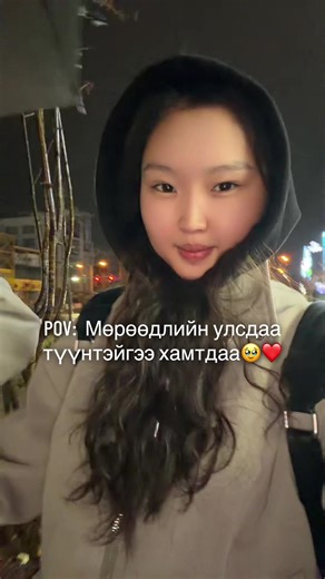 Navigating Long-Distance Love: A Mongolian Perspective