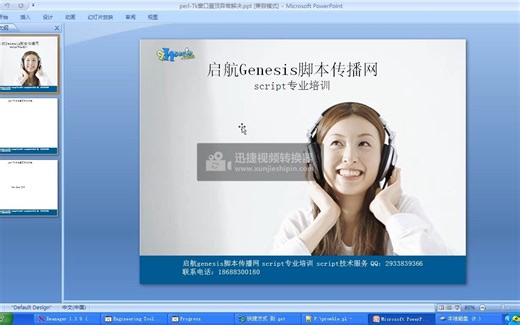 perl-Tk窗口置顶异常解决