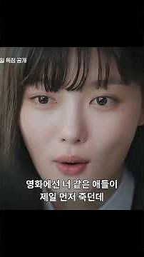 [우기리뷰] [1분 순삭] 이 장면 하나로 난리 난 티빙 드라마? 🤯 김유정의 역대급 변신 '친애하는 X' #김유정 #김영대 #김도훈