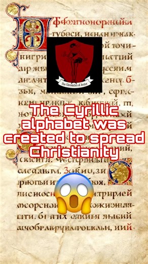 The CYRILLIC alphabet was created to spread Christianity ✝️