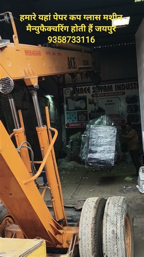 paper Plate Machine Dona Machine Paper Cup Glass Making Machine Paper Row Material @SSI_0008