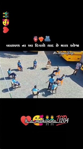 બાળ પણ ના દિવસો...♥️🥰👬 #shortsfeed #trendingshorts #viralshort #motivation