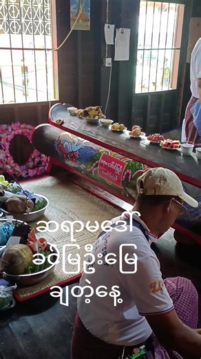 original sound - Khin Lay Khaing ပါဝင်သည့် Moon Flower (@moon.flower381) ၏ ဗီဒီယိုများ