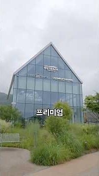 [Uiwang Hot Spot] Jungji-young Coffee at Lotte Premium Outlet Uiwang. #JungjiyoungCoffee #LotteOu...