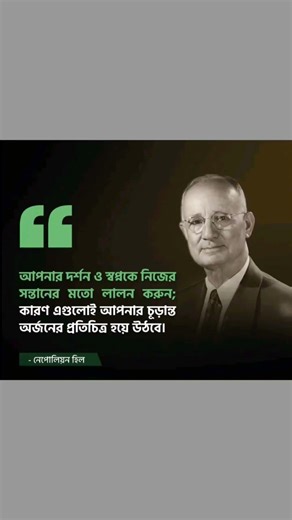 উক্তি। #primary #exam #bcs #gk #history #math_moja #knowledge #অফিস #generalknowledge #my #quickrevi