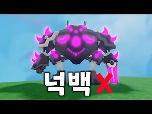 넉백이 사라진 키트 ㄷㄷ [로블록스 배드워즈]
