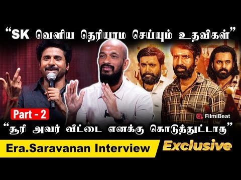 SK-வ வீழ்த்த இத்தனை பேர் ரவுண்டு கட்டி வராங்க - Era.Saravanan | Soori | Sangaaram | Sasikumar |