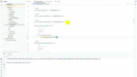python自带GUI库Tkinter制作小游戏-消灭外星人6