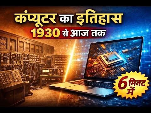 History of Computers