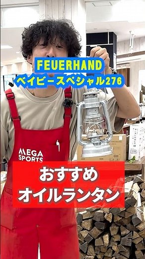 【オイルランタン】明るさはLEDに勝てないけどロマンがある♪ #キャンプ #ランタン #アウトドア