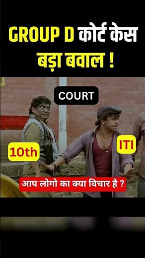 #rrbgroupd #rrbgroupd #groupd #shorts #shortsfeed #viralshorts