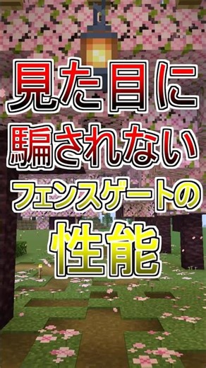 地味に便利！フェンスゲートで水流コントロール