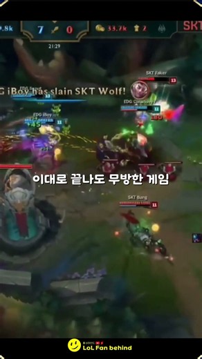 페이커를 아는사람이라면..#페이커