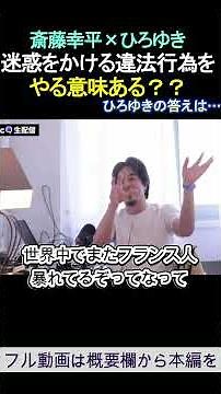 Is there any point in doing illegal things that cause trouble for others? (Kohei Saito x Hiroyuki)