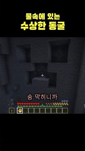 Creeper Underwater Cave Diver #minecraft #Minecraft