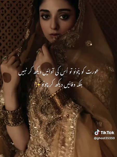 Exploring Pakistani TikTok Trends