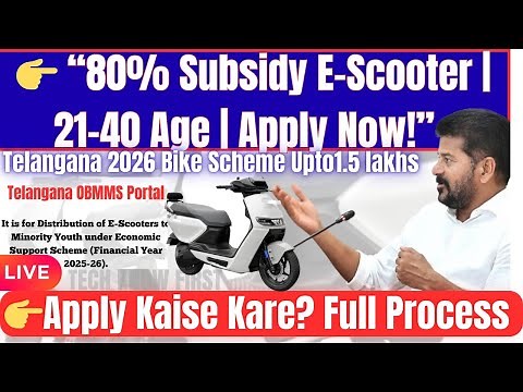 E-Scooter Scheme 2026 Telangana | 80% Govt Subsidy | How To Apply Full Process | ₹1.5 Lakh E-Scooter