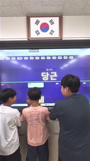 Electronic Whiteboard Word Chain King #WordChain