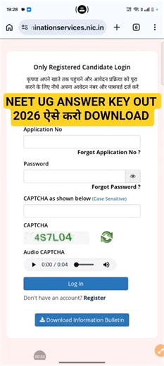 neet ug answer key 2026 !! neet UG answer key kaise check Karen !! neet UG answer key kaise dekhen