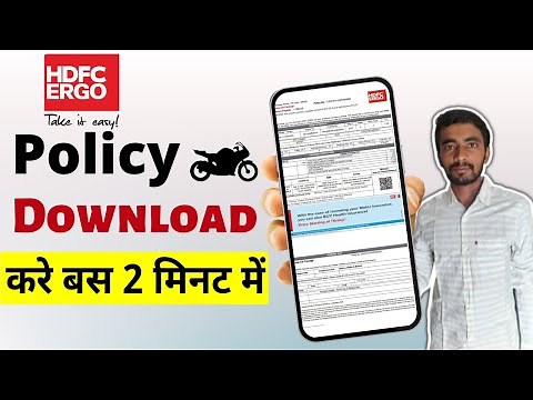 HDFC ergo policy download | hdfc ergo two wheeler insurance policy copy download